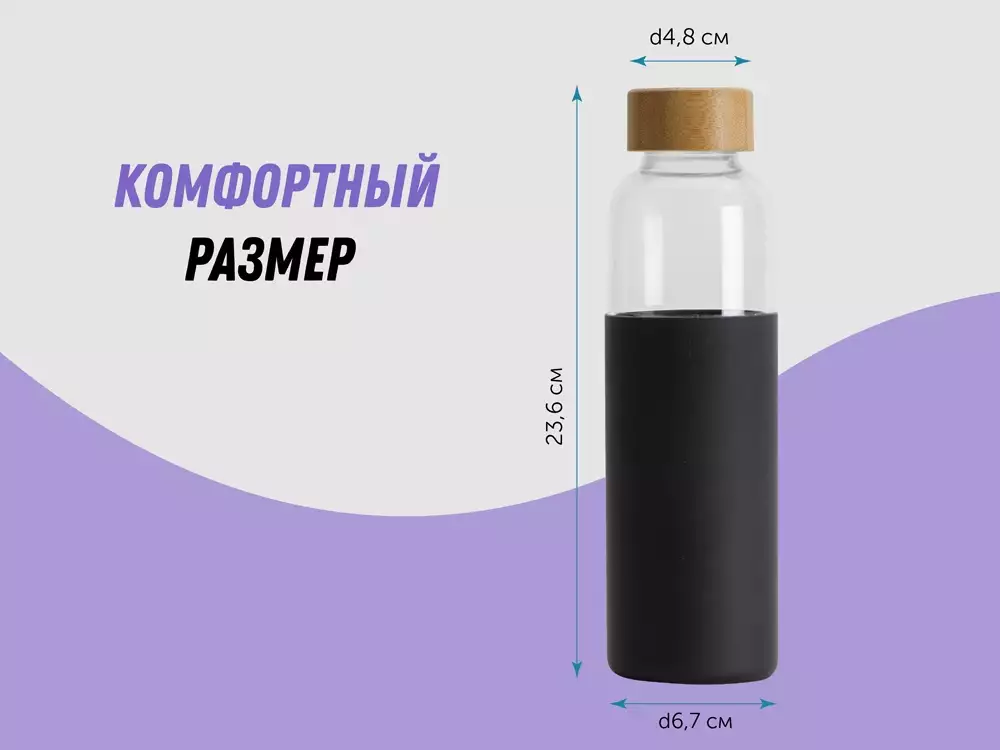Стеклянная бутылка для воды в силиконовом чехле «Refine» — изображение 8
