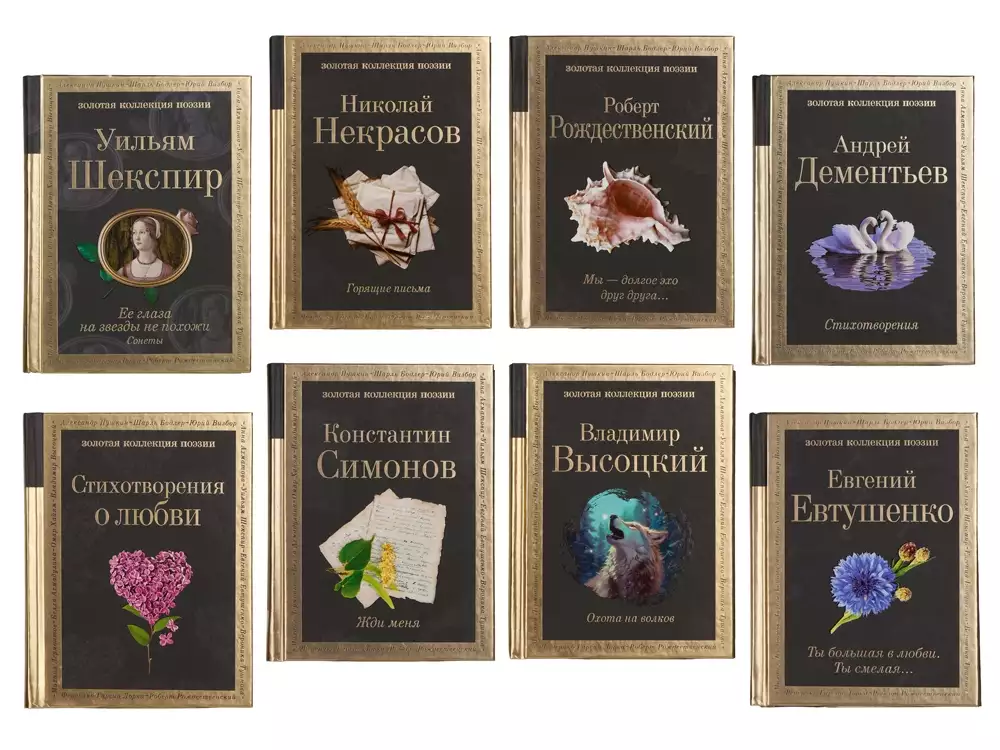 Набор книг «Шкаф мудрости» — изображение 12