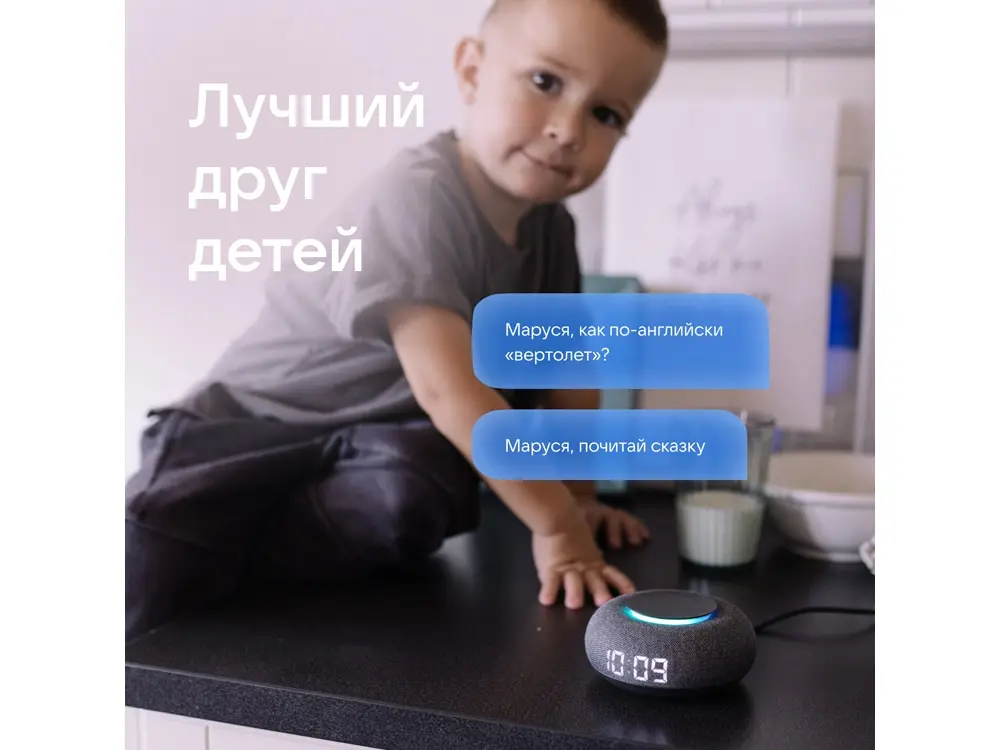 Умная колонка «Капсула Мини» с голосовым помощником Марусей — изображение 9