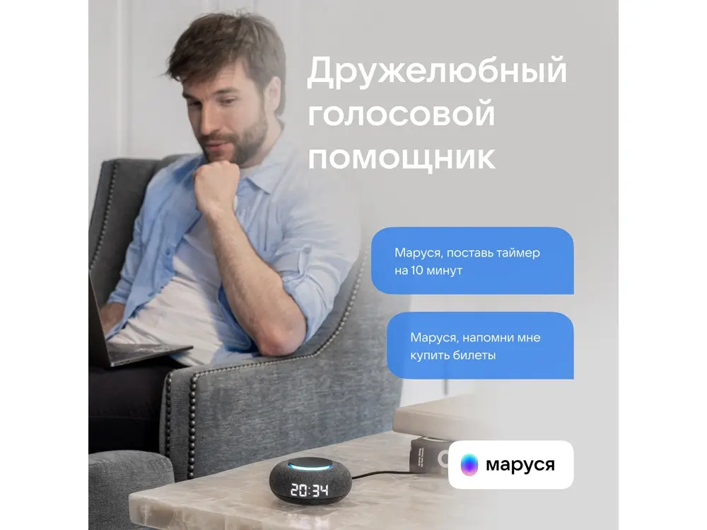 Умная колонка «Капсула Мини» с голосовым помощником Марусей — изображение 6