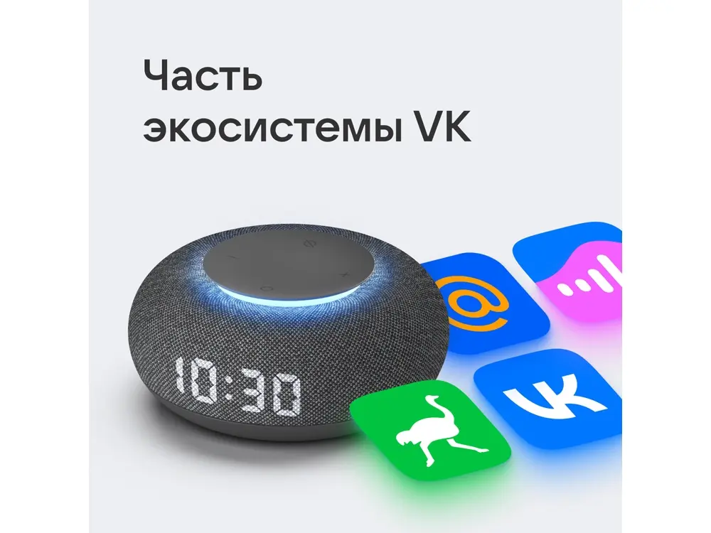 Умная колонка «Капсула Мини» с голосовым помощником Марусей — изображение 7