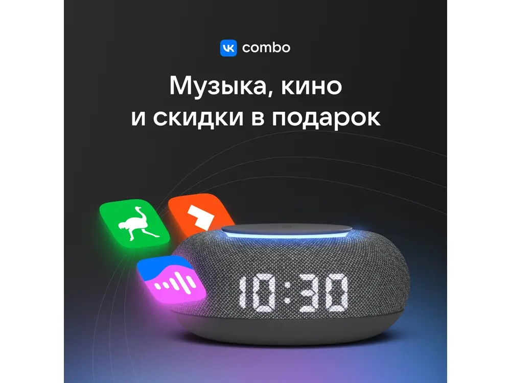 Умная колонка «Капсула Мини» с голосовым помощником Марусей — изображение 13