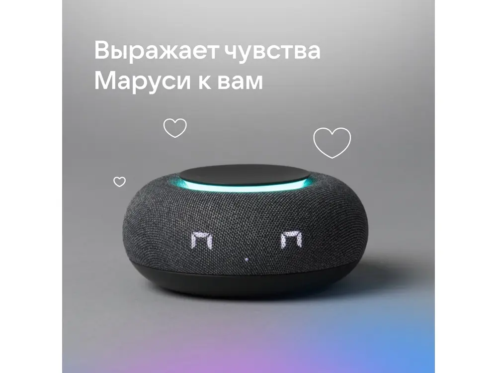 Умная колонка «Капсула Мини» с голосовым помощником Марусей — изображение 14