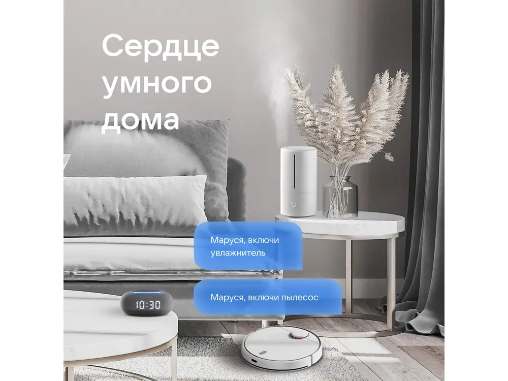 Умная колонка «Капсула Мини» с голосовым помощником Марусей — изображение 11