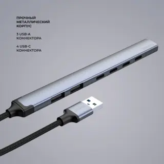 USB-хаб USB-A 3.0 + 2xUSB-A 2.0 + 4xUSB-C