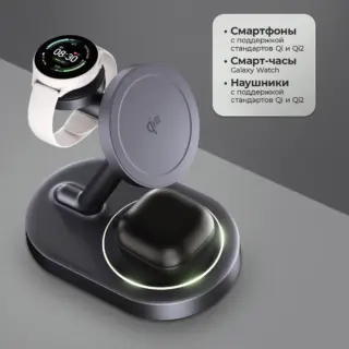 Беспроводная зарядная станция 3 в 1 MagSafe QI2 NEO Galaxy