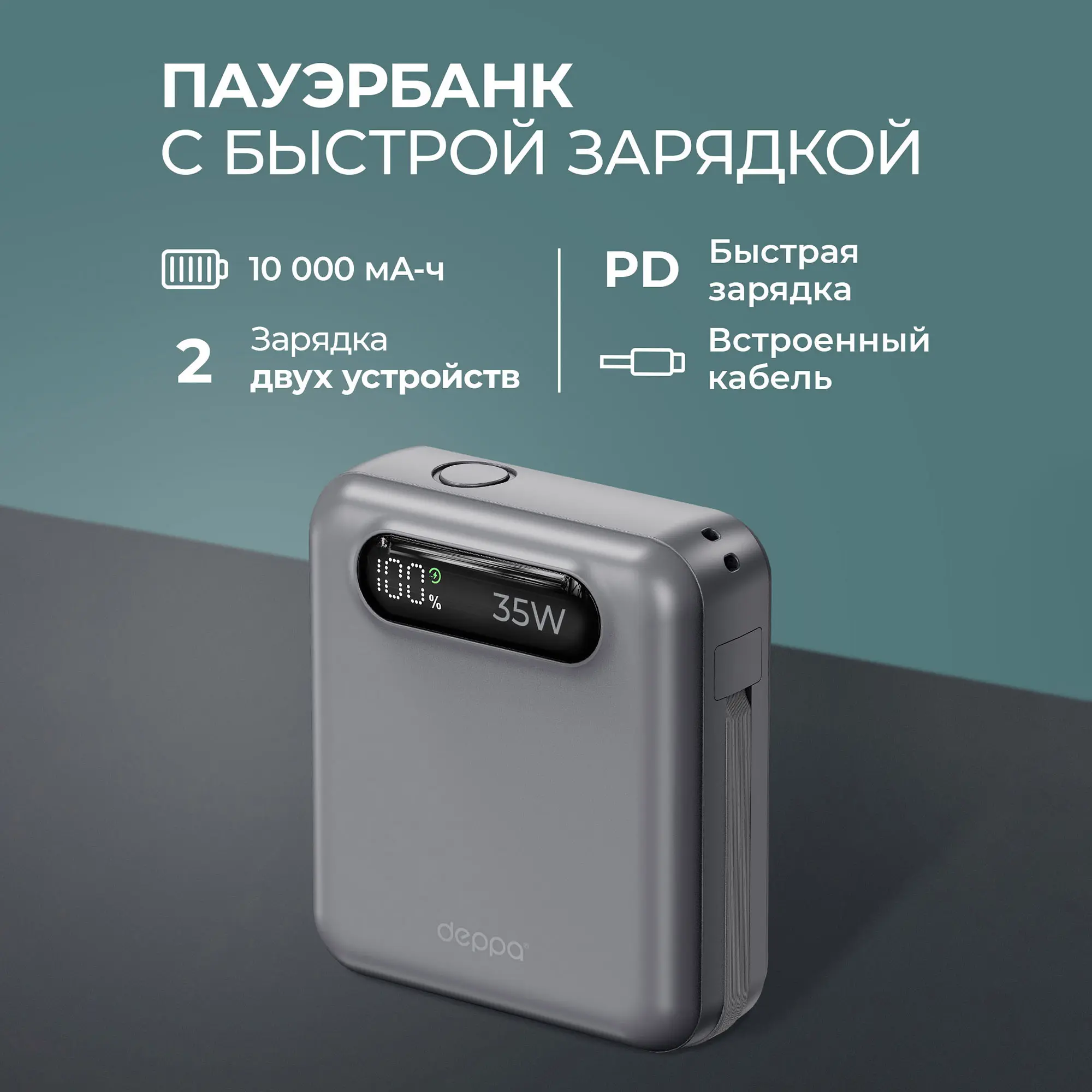 Внешний АКБ NRG Turbo Cable 10000 mAh, 35Вт — изображение 2