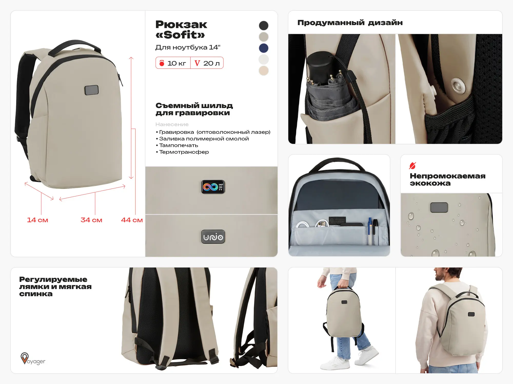 Рюкзак «Sofit» для ноутбука 14'' из экокожи — изображение 2
