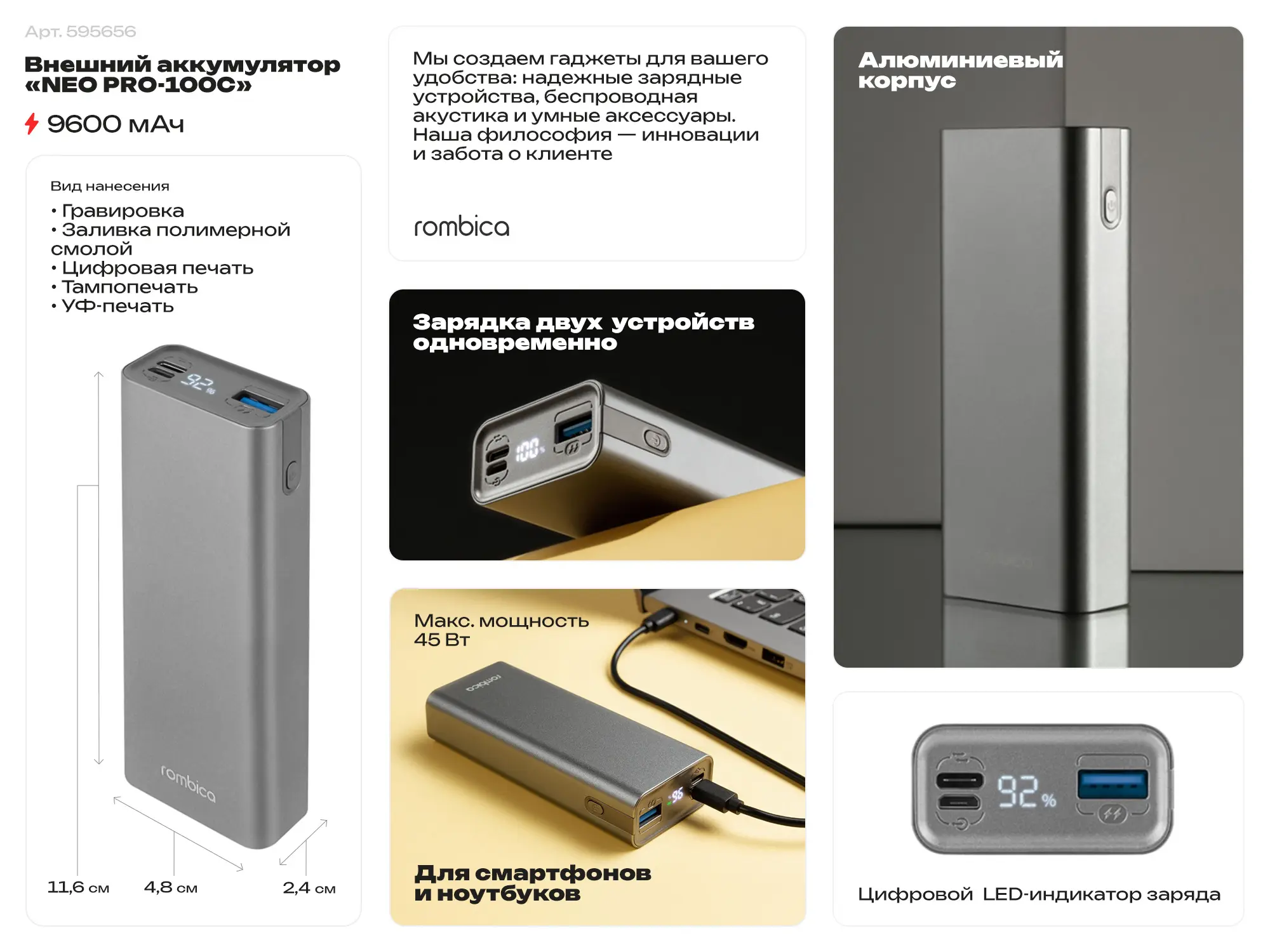 Внешний аккумулятор для смартфонов и ноутбуков «NEO PRO-100С», 9600 mAh, 45 Вт — изображение 2