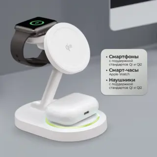 Беспроводная зарядная станция 3 в 1 MagSafe QI2 NEO
